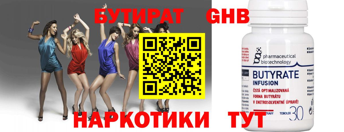 Советск  БУТИРАТ  Вход с VPN  БУТИРАТ буратино 