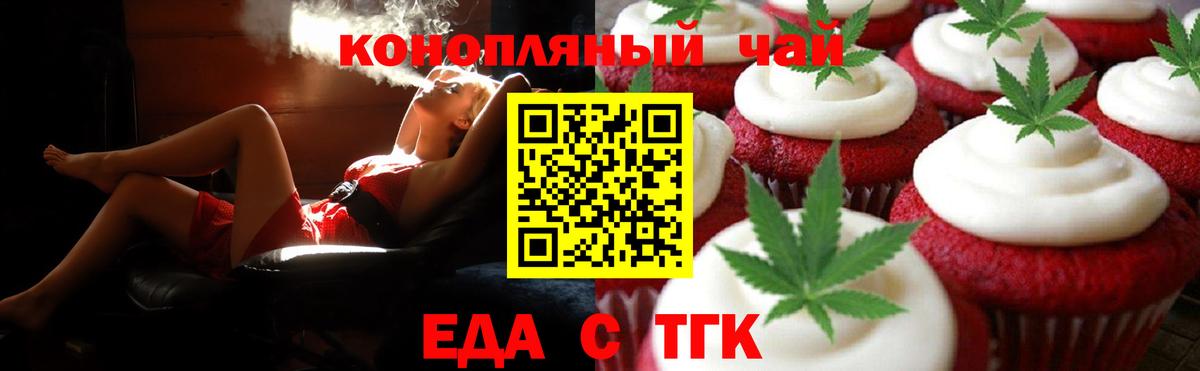 Советск  Canna-Cookies марихуана  Вход с VPN 