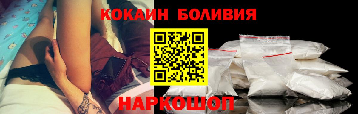 КОКАИН Перу Советск