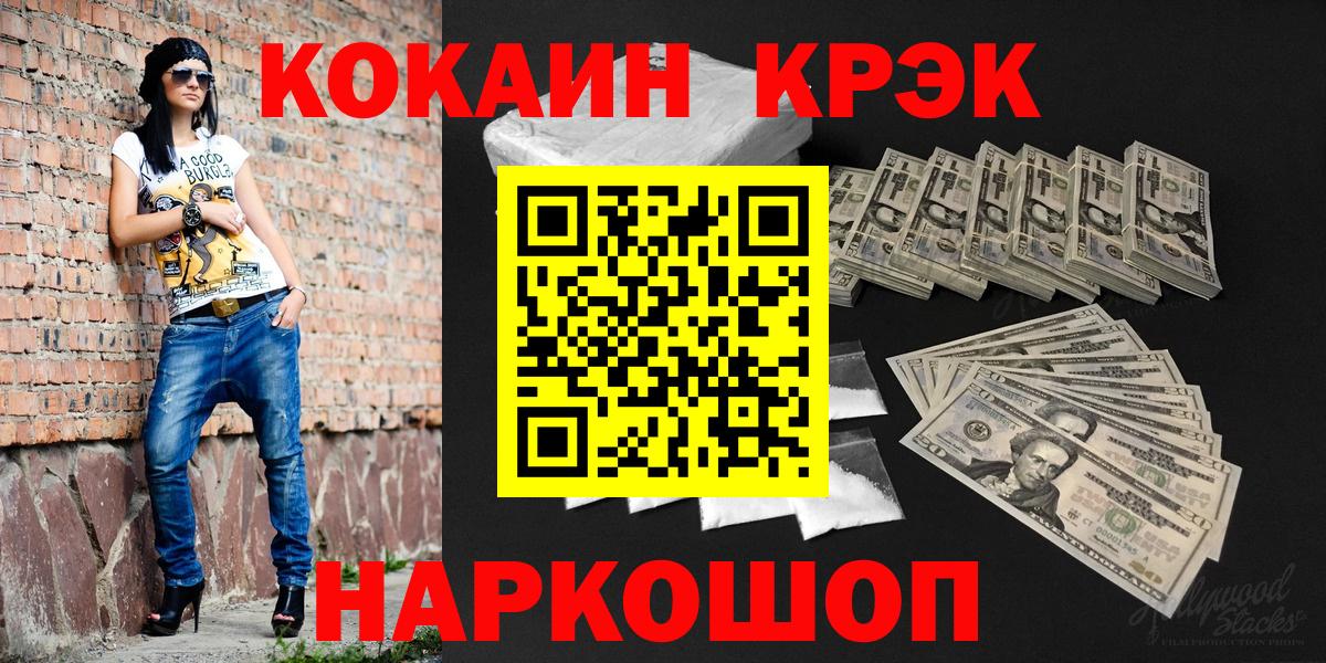 сколько стоит  КОКАИН Fish Scale  Вход с VPN  Кокаин Перу  Советск 