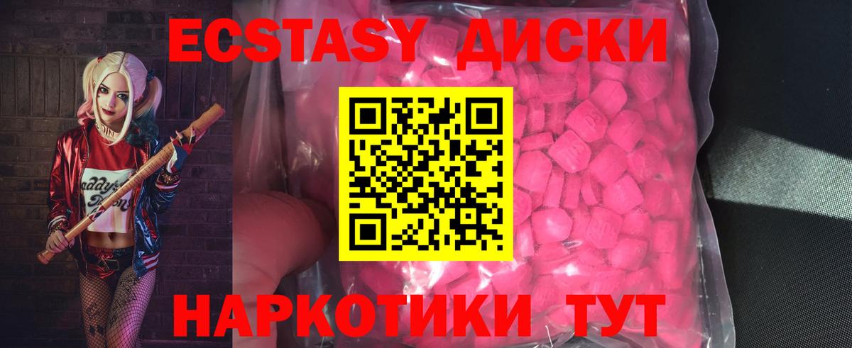 закладки  ЭКСТАЗИ XTC  ЭКСТАЗИ  Советск  Вход с VPN  Ecstasy Дубай 