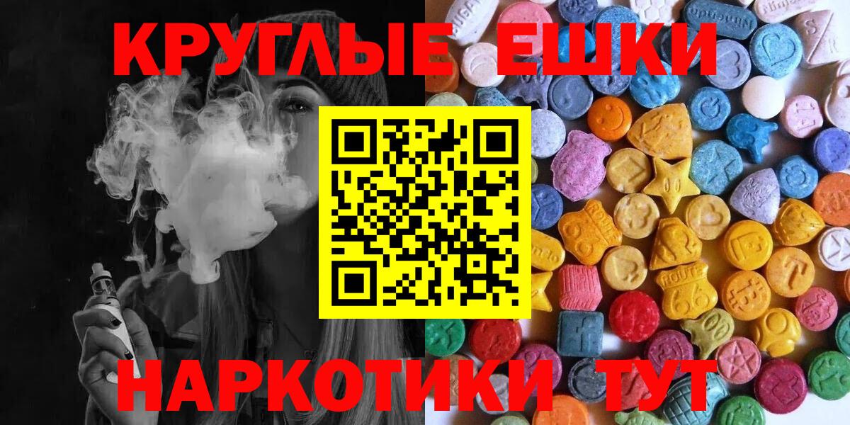 Ecstasy 250 мг Советск