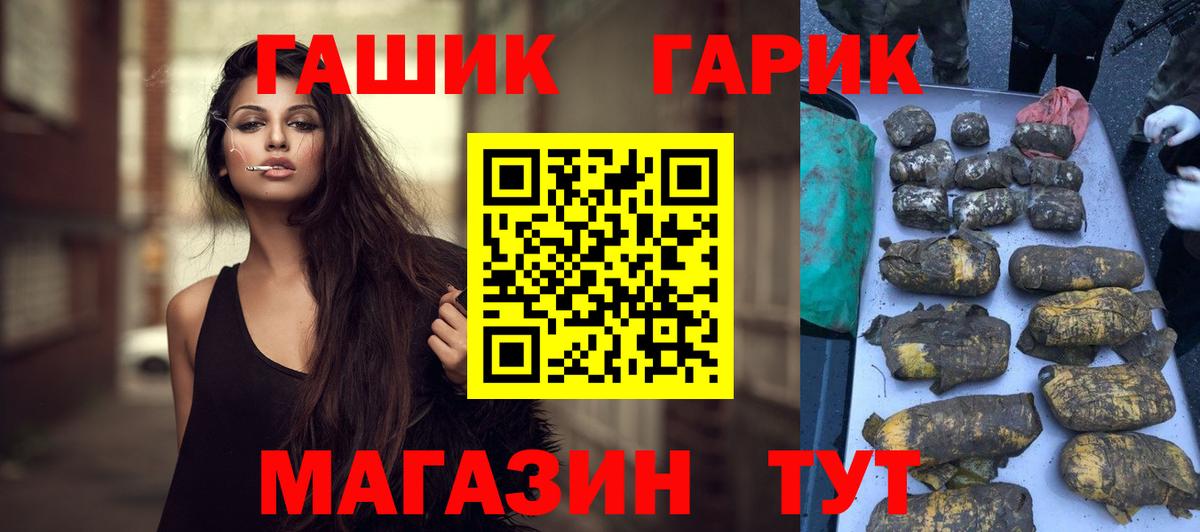 Советск  Гашиш гарик  дарнет шоп  Вход с VPN  ГАШИШ Ice-O-Lator 