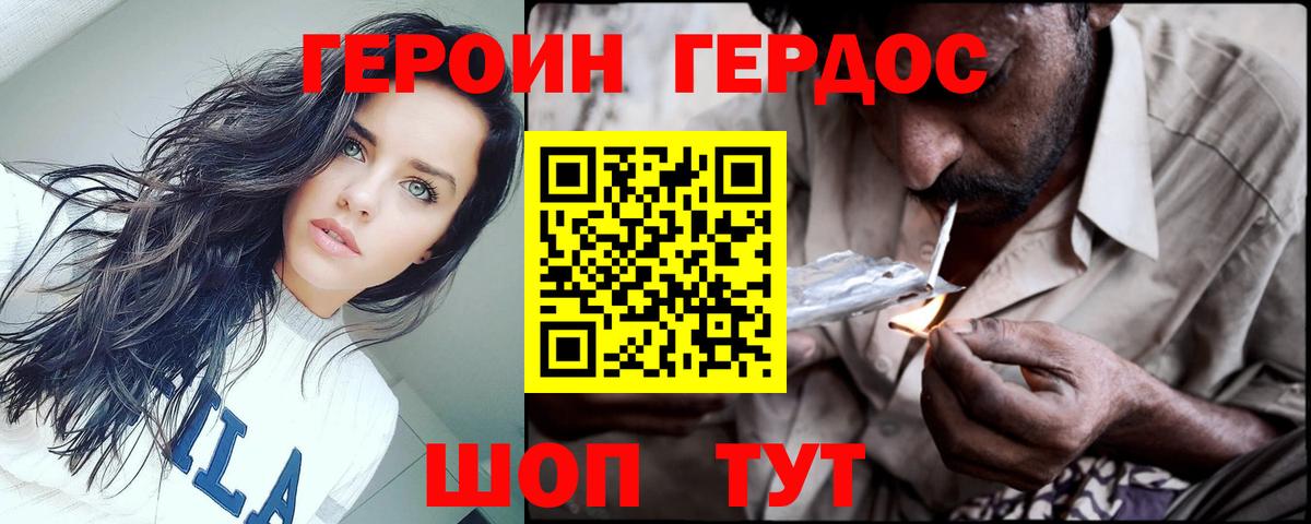 Советск  ГЕРОИН гречка  Героин  Вход с VPN 