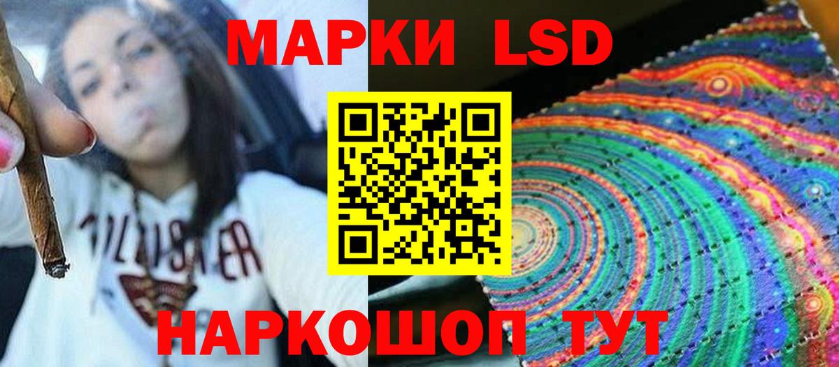 LSD-25 экстази кислота Советск