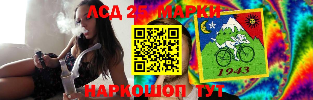ЛСД экстази кислота  Лсд 25 экстази кислота  Вход с VPN  Советск 