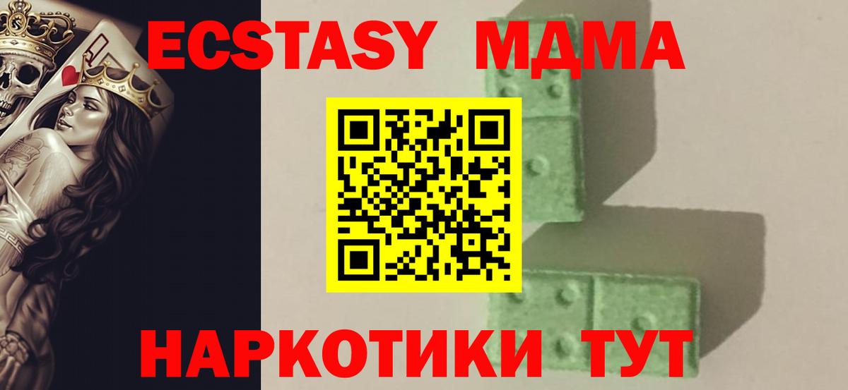 MDMA VHQ Советск