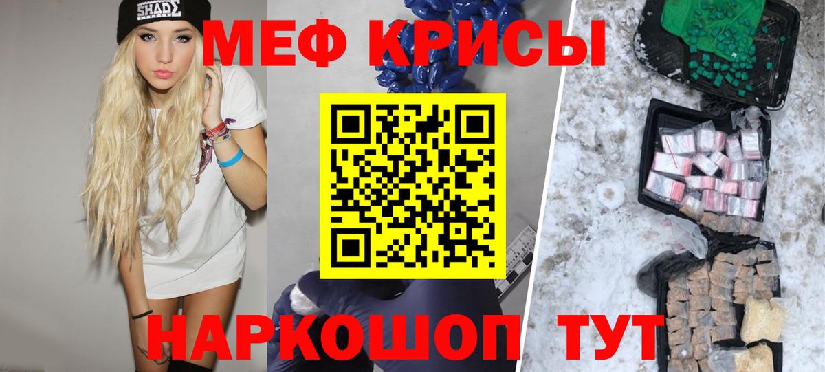 Меф  Советск