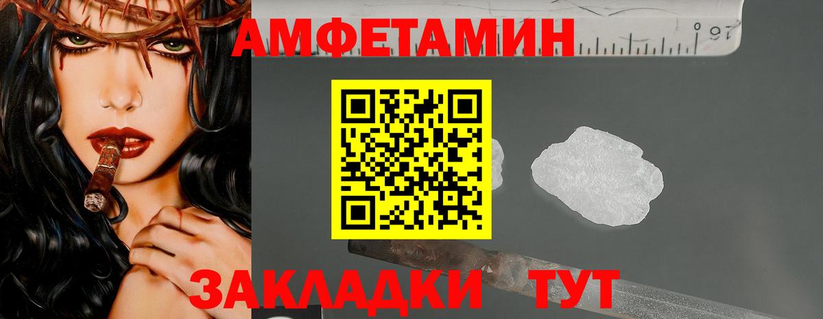 Метамфетамин Декстрометамфетамин 99.9% Советск