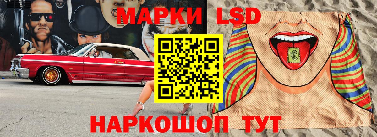 Марки NBOMe 1,8мг Советск