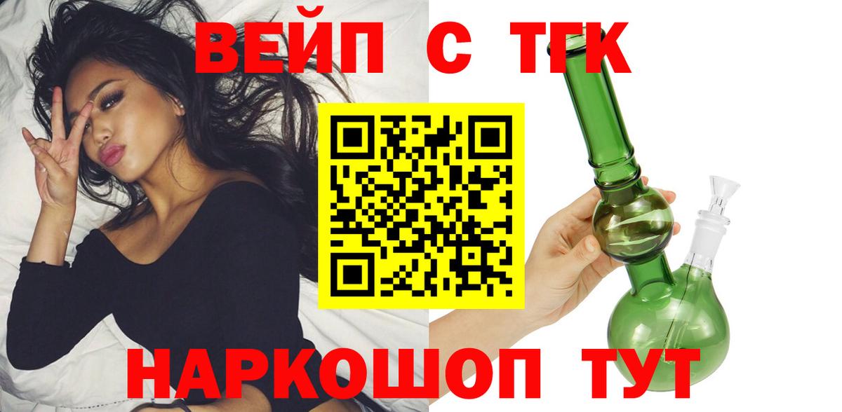 Дистиллят ТГК жижа Советск