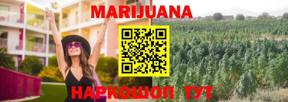 Шишки марихуана VHQ  Шишки марихуана тримм  Советск  Канабис OG Kush  Вход с VPN 